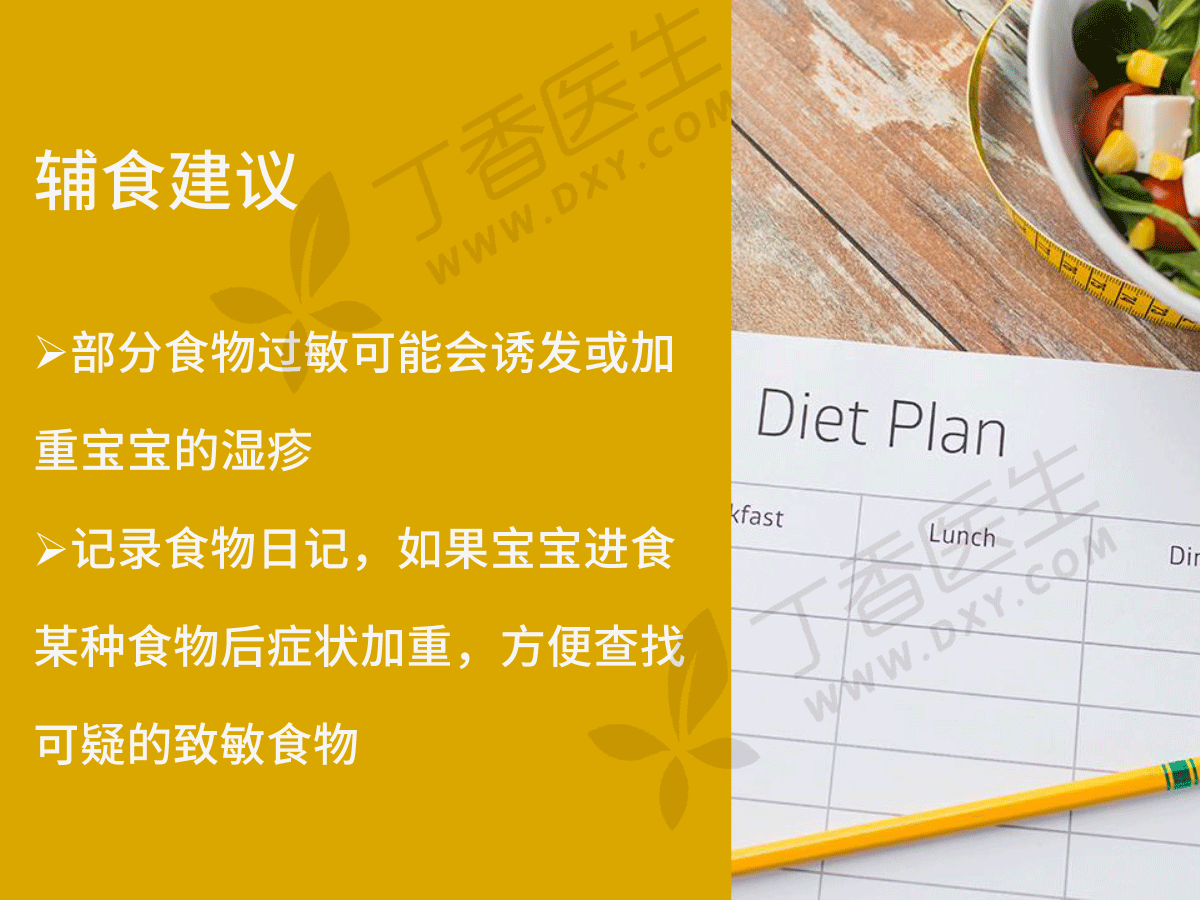 婴儿湿疹老是反反复复怎么办？九条建议帮助你