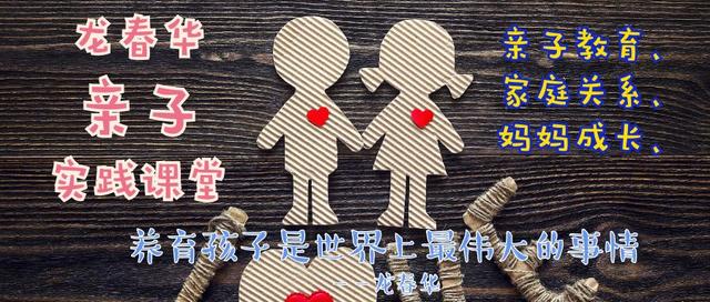 你越吼，孩子越不配合——妈妈说话的方式决定孩子做事的态度