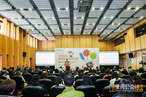 “爱阅童书100”替孩子挑选好书