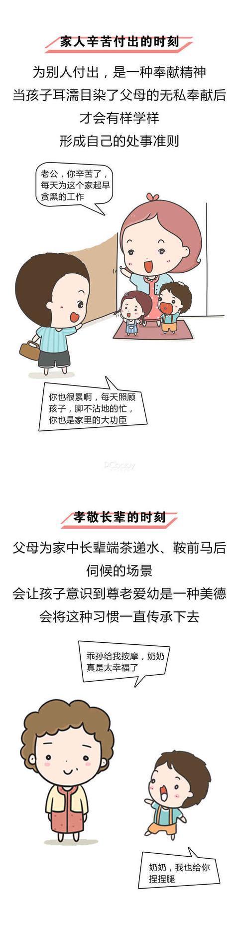 陪孩子一生，ta能记住的只有这12个时刻