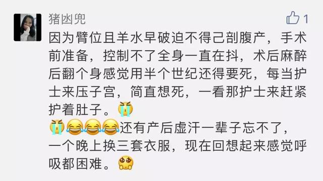 剖腹产哪一步最疼？既不是打麻药，也不是下地活动！