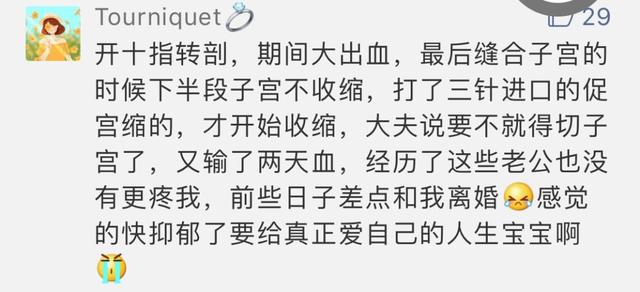 剖腹产哪一步最疼？既不是打麻药，也不是下地活动！