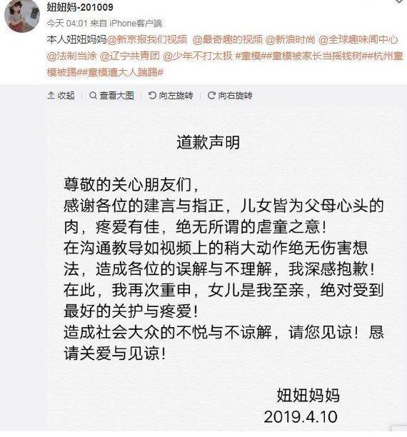 女童模特被踹 央视：别让孩子成为被驯化的赚钱工具
