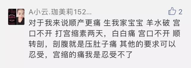 剖腹产哪一步最疼？既不是打麻药，也不是下地活动！