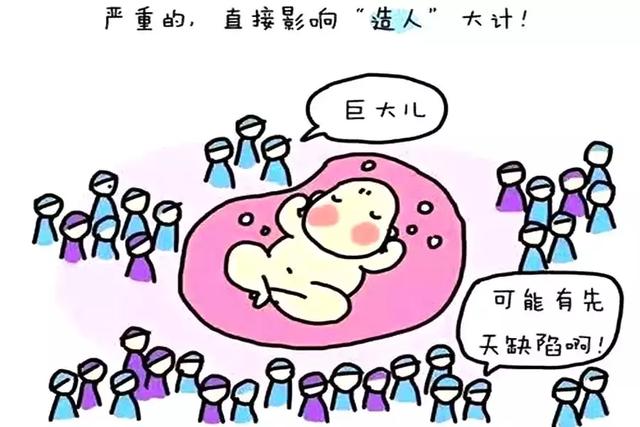 高龄孕妇补身体切勿大吃大喝成“糖妈”，对自身和孩子都不利