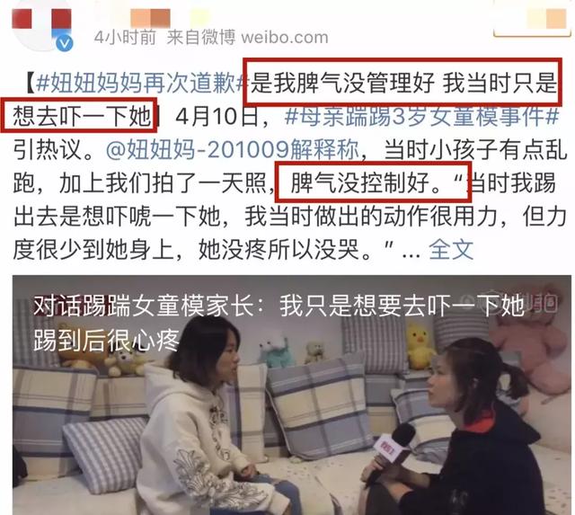 3岁童模被妈狠踹引热议：你的坏情绪，正在偷偷毁了你