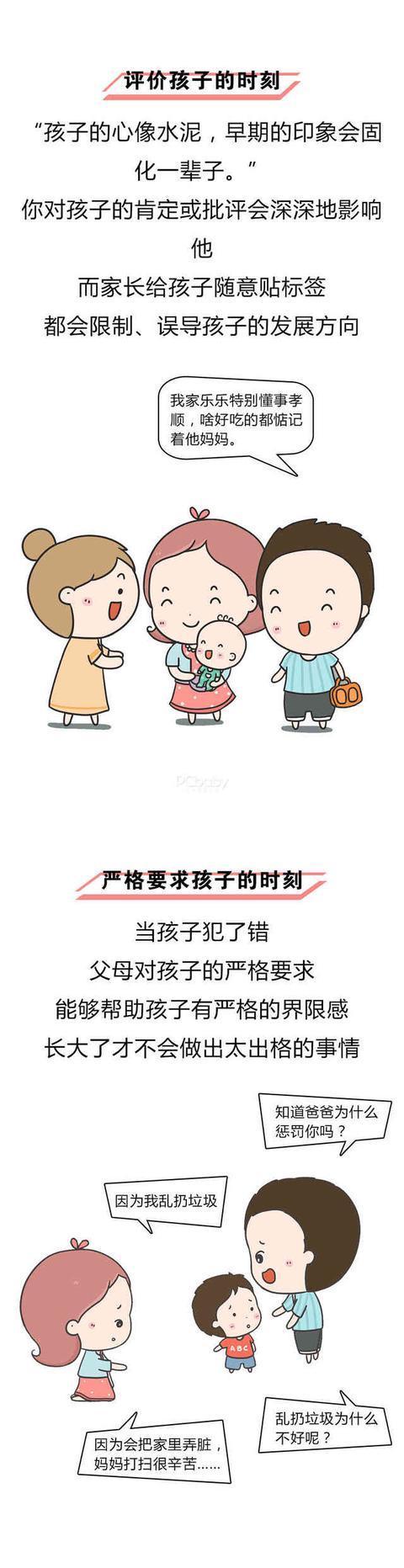 陪孩子一生，ta能记住的只有这12个时刻
