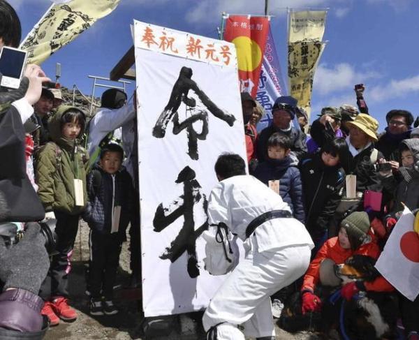 新年号公布以来，许多日本人给新生儿起名“令和”