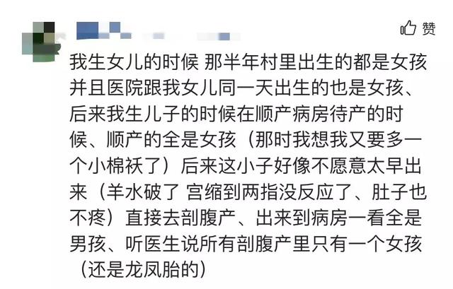 同产房里为什么男宝女宝都爱扎堆出生？真是一波一波的！