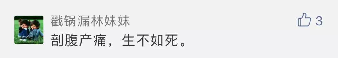 剖腹产哪一步最疼？既不是打麻药，也不是下地活动！