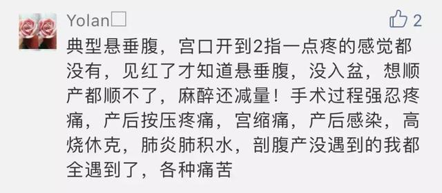 剖腹产哪一步最疼？既不是打麻药，也不是下地活动！