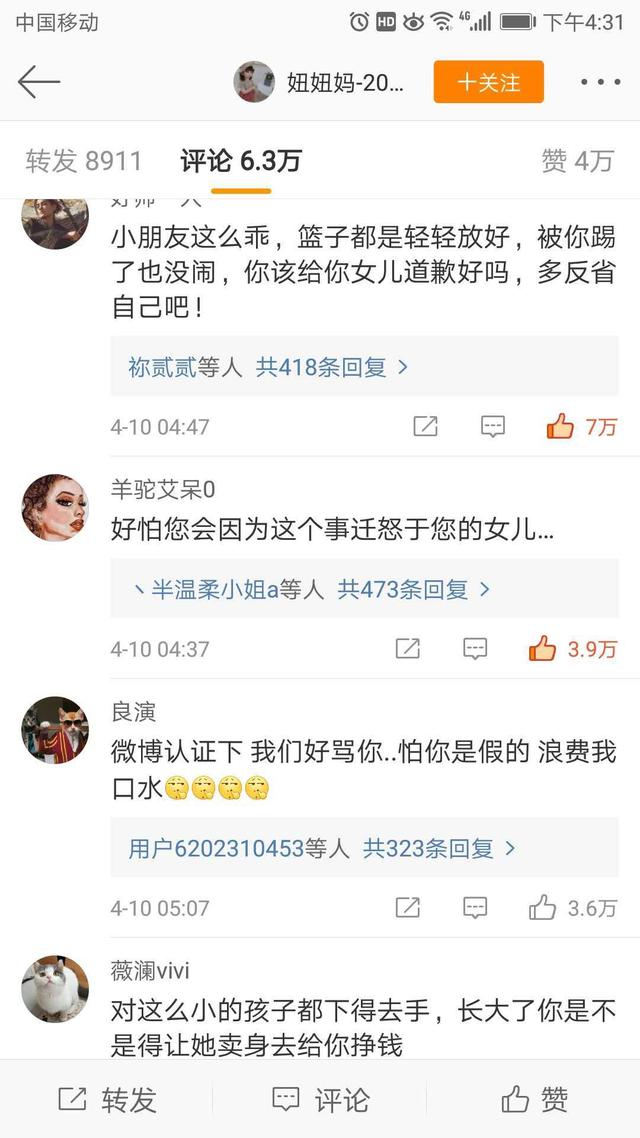 女童模特被踹 央视：别让孩子成为被驯化的赚钱工具