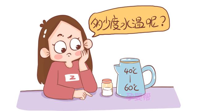 给宝宝冲奶粉，水温高于，或低于这个温度都不好，家长别不在意