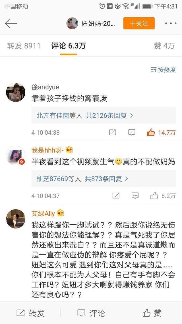 女童模特被踹 央视：别让孩子成为被驯化的赚钱工具