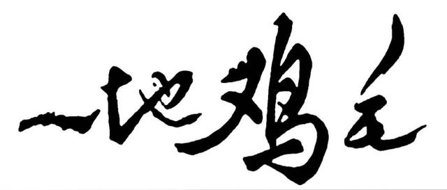 请尊重我作为妈妈的权利