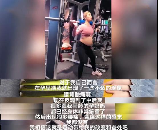 7个月孕妈玩转健身房 ，网友：会不会宝宝一出生就有8块腹肌