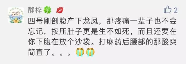 剖腹产哪一步最疼？既不是打麻药，也不是下地活动！