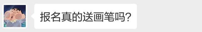 孩子画画怎样才算有进步？除了画面效果，还要看这2点！免费送画笔！9.9元报名直播课即可获得！