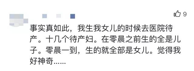 同产房里为什么男宝女宝都爱扎堆出生？真是一波一波的！
