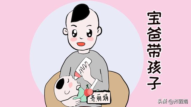 宝爸带孩子，“活”着就行！这位宝爸可把孩子给吓坏了