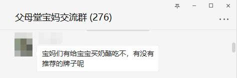 儿童奶酪有“陷阱”，从挑选到食用都要注意这些方面