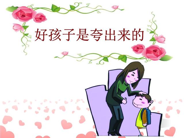 夸娃别再说你真棒，敷衍且无效！这4种话术才是夸娃的正确方式！