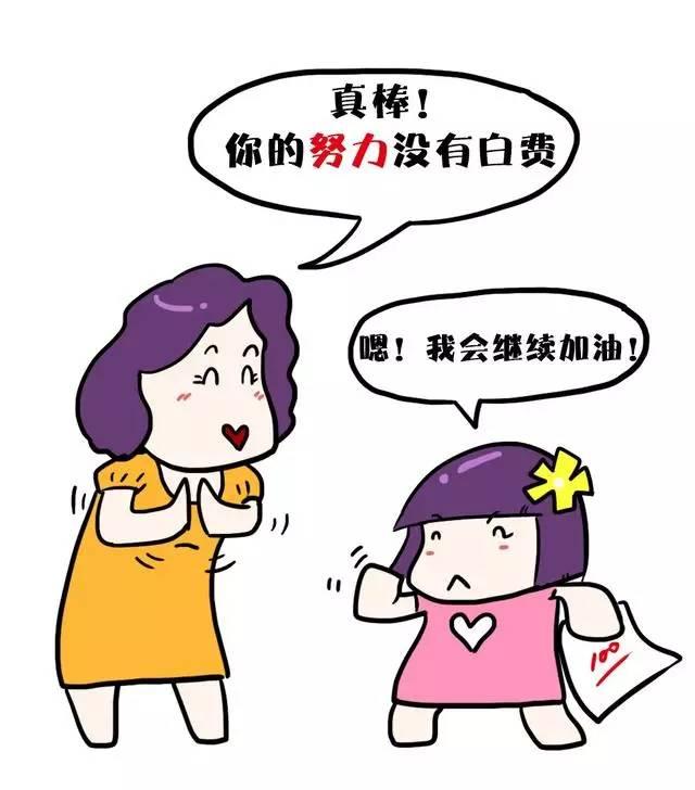 夸孩子是门技术活，注意“三宜”与“三忌”，才能夸出“好孩子”