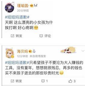 3 岁女童模被亲妈猛踢震怒网友：被偷走童年的孩子，一生都不快乐