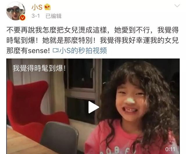 小S带 7 岁女儿烫爆炸头，遭网友毒骂“不配当妈”，但她的做法才真正值得学习！