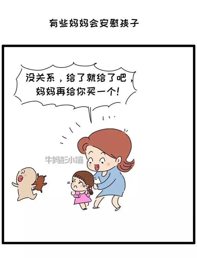 孩子不懂开口拒绝、经常讨好同伴，究竟如何引导？