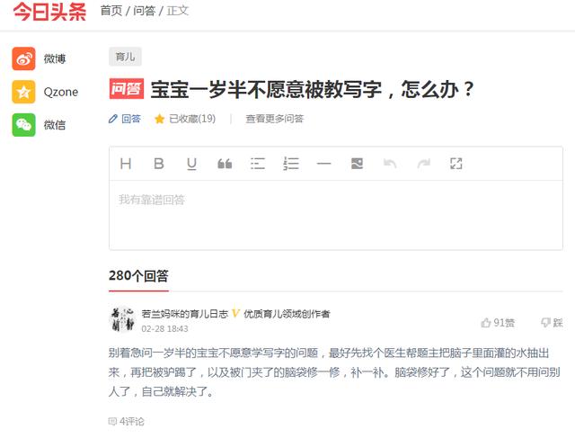 一岁半的孩子不肯学写字，咋办？“抢跑”式早教坑了家长害了娃！