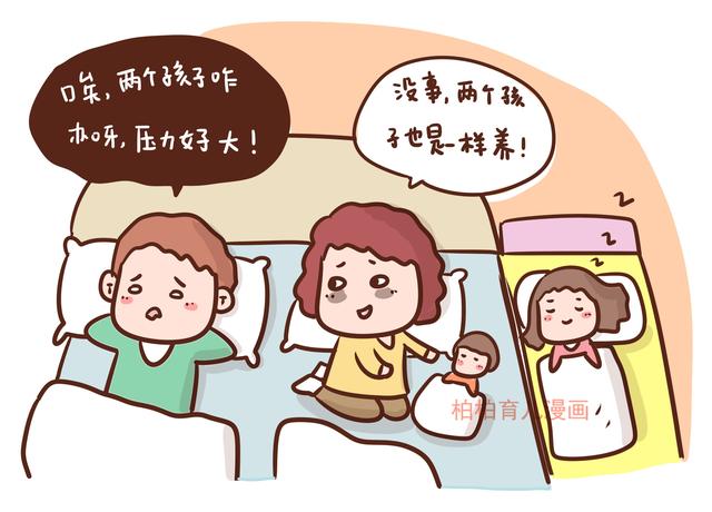 二胎家庭，为什么老二更得宠？