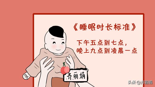 涨知识！这两个时间段睡觉的孩子身高和智商提升最快