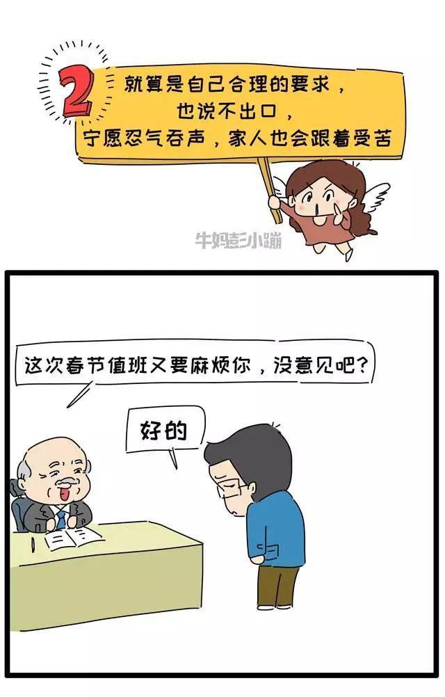 孩子不懂开口拒绝、经常讨好同伴，究竟如何引导？