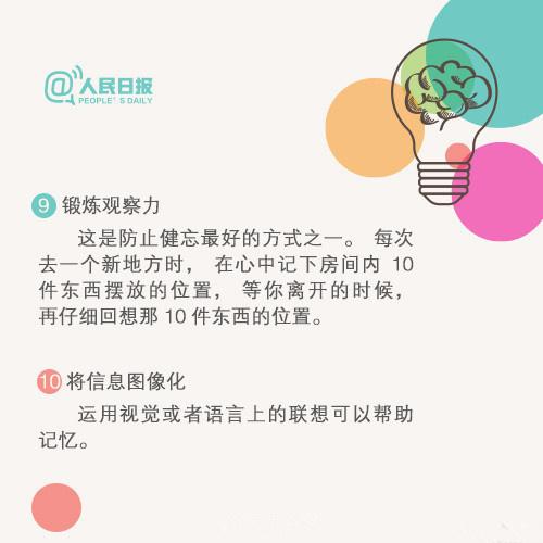 宝宝记忆力后天培养——22个方法激发大脑
