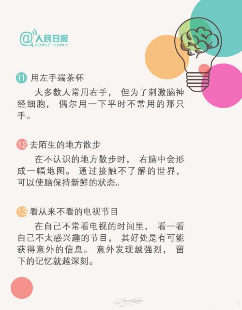 宝宝记忆力后天培养——22个方法激发大脑