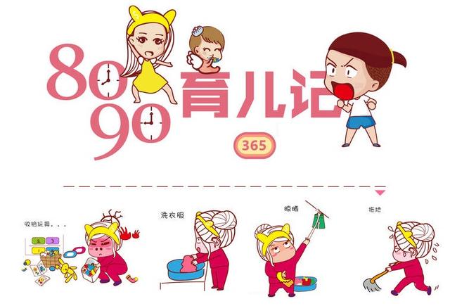 “懒”妈妈才是“好”妈妈！妈妈会“偷懒”，孩子才会更优秀！