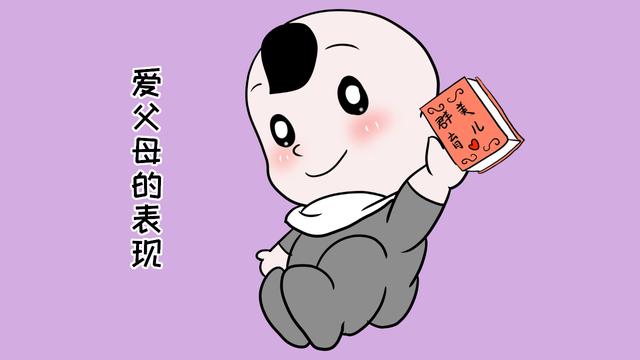 当宝宝有这6种行为时，就说明他很爱自己的父母