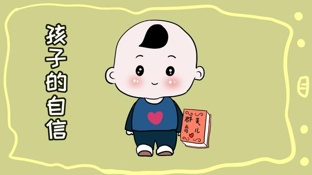 孩子小的时候，别总做这2件事，容易让孩子陷入自卑