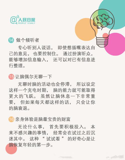 宝宝记忆力后天培养——22个方法激发大脑