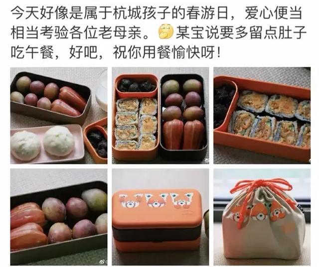 幼儿园春游，当妈的可别给孩子带这些，他会哭......