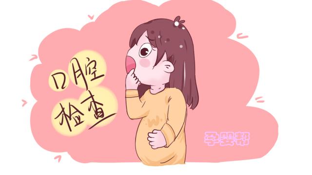 只因一颗牙，准妈放弃七个月婴儿，孕前这几项口腔检查必不可少
