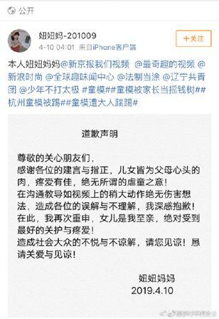 3 岁女童模被亲妈猛踢震怒网友：被偷走童年的孩子，一生都不快乐