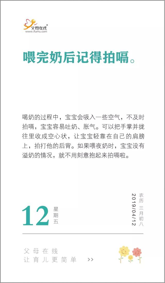 给宝宝喂完奶以后，这个动作千万不要忘记
