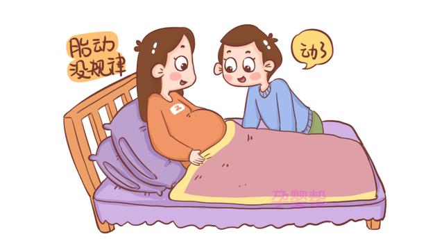 孕期最后一个月，胎儿胎动会有这3个特点，准妈大可不必担心