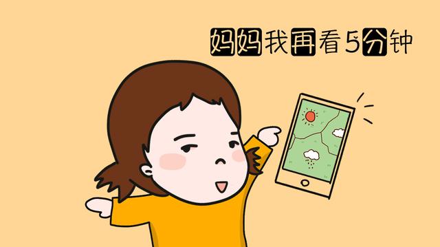 “妈妈，我再看5分钟”，三位妈妈的不同回答，让教养差距立现！