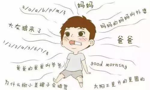2岁还不会说话？快来看看您家宝宝语言发育正常吗？