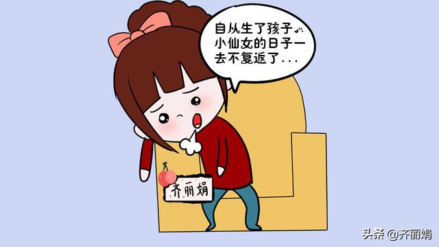 生娃前和生娃后大对比！数数你中了几个