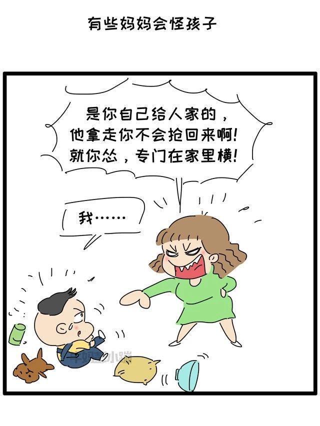 孩子不懂开口拒绝、经常讨好同伴，究竟如何引导？