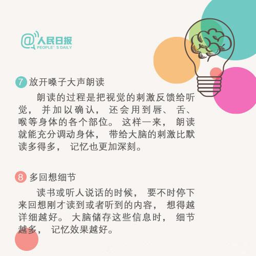 宝宝记忆力后天培养——22个方法激发大脑
